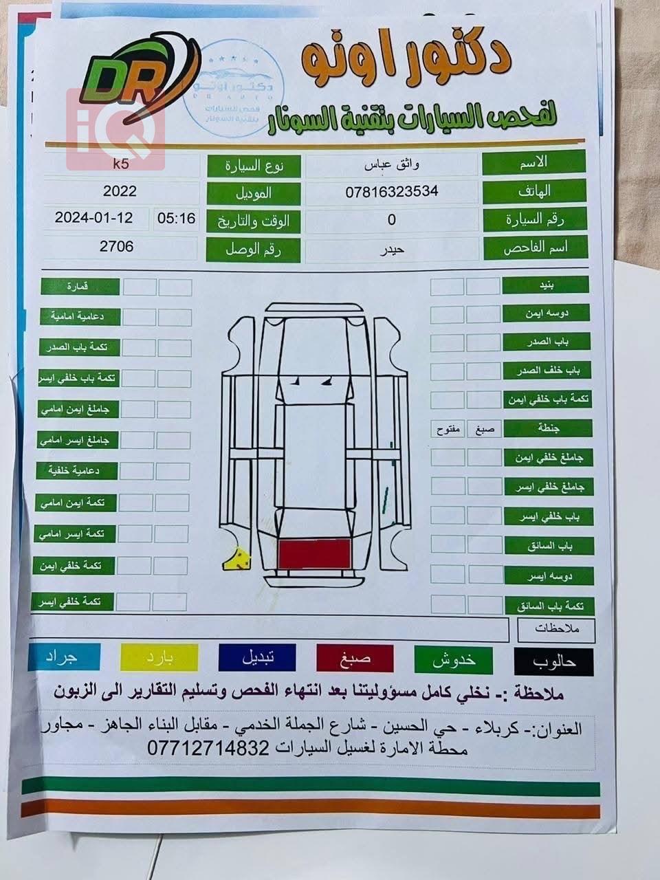 كيا K5